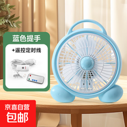 祥瓏臺式電風(fēng)扇辦公室轉頁(yè)扇桌面臥室風(fēng)扇出租屋學(xué)生床上宿舍小風(fēng)扇 藍色小提手+遙控定時(shí)線(xiàn)