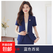 藍色西裝套裝女夏季新款短袖正裝職業(yè)氣質(zhì)酒店前臺經(jīng)理珠寶工作服 藍色 單件外套（Ki817） 5XL