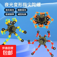 創(chuàng)意百變指尖陀螺變形疊羅漢旋轉(zhuǎn)旋轉(zhuǎn)男孩女孩解壓益智兒童玩具 疊加變形陀螺 變型指尖陀螺3個(gè)
