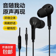 【時(shí)尚爆款】專業(yè)有線耳機(jī)新款百搭馬卡龍配色 線控安卓3.5mm適用蘋(píng)果6 S小米華為手機(jī)耳機(jī)線 黑色 3.5mm接口