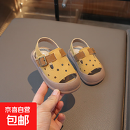 2025新款寶寶0-3歲學(xué)步鞋夏季嬰幼兒童包頭防踢防滑軟底男童涼鞋 9987黃色 26 內(nèi)長16.5厘米