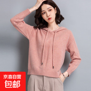 錦裳淑春秋針織衛(wèi)衣帶帽毛衣女小個(gè)子短款連帽針織衫女衛(wèi)衣帽衫PY 粉紅色 XL