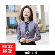 深灰色襯衫女職業(yè)裝男女同款襯衫4s店移動(dòng)工作服正裝工裝襯衣 女長(cháng)袖-灰色單件襯衫（J881） 2XL