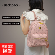 新款小背包女包甜美風(fēng)格日常通勤百搭時(shí)尚大容量外出通勤雙肩包 粉色// 大號