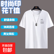 2025年夏季新款寬松ins潮流圓領(lǐng)短袖T恤簡(jiǎn)約百搭休閑青少年上衣QP 左側小微笑圓短T白色 2XL