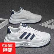 男新款皮面網(wǎng)面同款運動(dòng)鞋輕便舒適軟底休閑潮鞋厚底百搭老爹鞋子 JYH550-白藍【皮面】 42