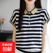 新款polo衫時尚條紋翻領(lǐng)針織衫復(fù)古時尚顯瘦夏季遮肉t恤/NSY359-X 藏青色 XL （125-140斤）