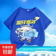 蛋仔派對卡通新款春夏季男女中小兒童短袖t恤純棉圓領(lǐng)百搭上衣潮 蛋仔-D11【藍色】 130