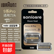 配博朗剃須刀S1系S3系S5系S7系S9刀頭刀網(wǎng)10B 30B 32B 21B 51B 52B 53B 70B 73S 94M配件進(jìn)口品質(zhì) 94M配S9系剃須刀9030/9260/9477等