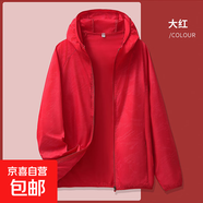 千鵝湖夏季冰絲外套女輕薄短款新款戶(hù)外運動(dòng)皮膚衣男女同款透氣情 大紅色 【夏季外套男女同款】 3XL 建議【145-160斤】