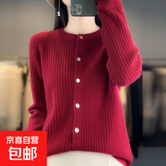 新款羊毛質(zhì)感開衫女外搭上衣針織衫打底衫/N-AD375 酒紅色 M