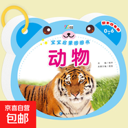 撕不爛識(shí)字翻翻書(shū)中英雙語(yǔ)注音版嬰兒早教書(shū) 0-6歲寶寶啟蒙圈圈書(shū)幼兒認(rèn)字8大主題看圖識(shí)物卡片幼兒?jiǎn)⒚蓵?shū)本 動(dòng)物