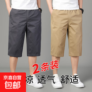 休閑七分短褲男2025新款夏季薄款外穿純棉寬松潮流百搭7分褲子男 土黃色+深灰色 XL
