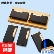 潮流金屬防風(fēng)正品直沖金屬高顏值創(chuàng)意新款充氣防風(fēng)打火機耐用批發(fā) 【高檔磨砂款】黑金款 2支