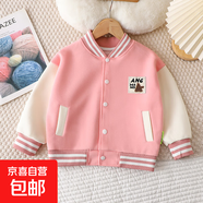 兒童新款衛衣棒球服寶寶秋冬季加厚華棉外套中小大男女童洋氣開(kāi)衫 桃粉 130 130cm