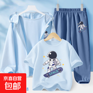 【3件套】男童夏季套裝2025新款冰絲防曬衣運動(dòng)兒童夏裝三件套 宇航滑板K淡藍+宇航滑板K牛仔 120