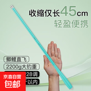 超短節(jié)魚(yú)竿手竿碳素迷你袖珍溪流竿超輕超硬28調(diào)手桿便攜魚(yú)竿套裝 【藍(lán)色款】 2.1米-【只有魚(yú)竿】