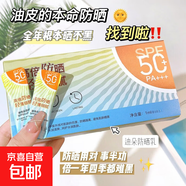 自然不假白妝前乳防曬乳盒裝SPF50清爽防水防紫外線(xiàn)防曬霜 輕薄細膩款5條 新款