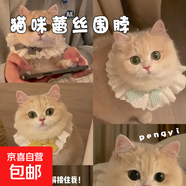 貓咪蕾絲圍脖項圈口水巾寵物仙女幼小布偶貓衣服裝飾狗狗圍兜飾品 貓咪圍脖項圈-甜甜紅 XS碼（5-10斤）