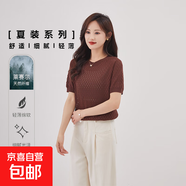 【之禾制造商】萊賽爾透氣短袖T恤女圓領(lǐng)鏤空菱格清爽顯瘦上衣HYM 咖啡色 M