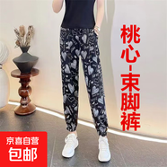 夏季新款冰絲休閑褲女薄款寬松雪紡束腳哈倫褲時尚顯瘦九分闊腿褲 3044#桃心-束腳褲 3XL 【建議145-160斤】