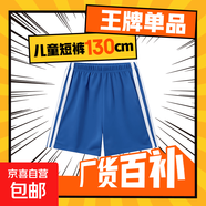 兒童短褲2025新款男童夏季冰絲薄款大童沙灘褲男孩夏天家居大褲衩 藍色 HM-短褲 140 CM