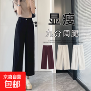 【冰絲西褲】夏季女裝休閑闊腿褲女寬松小個子直筒褲煙管褲夏季 黑色九分 S 碼 建議80-96斤