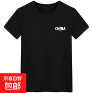 【國慶愛(ài)國】印花短袖t恤男軍旅國潮速干半袖T恤上衣服男女情侶裝 牛奶絲-小CHINA黑色 2XL