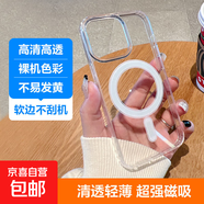 蘋果16磁吸手機殼適用iphone15promax/14plus/13/12/11保護套2025新款防摔無線充電簡約透明通用 透明磁吸殼 iphone 16E/SE4