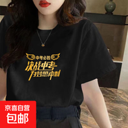 中高考打氣加油短袖t恤女決戰(zhàn)中考必勝勵志文字學(xué)生短T上衣QP 中考決戰(zhàn)五分袖T恤黑色 4XL