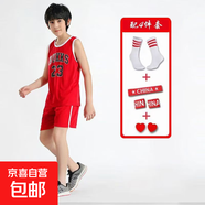 兒童籃球服套裝男女孩定制幼兒園小學(xué)生科比24號短袖表演比賽球衣 B8紅色23號送4件套 兒童款3XL碼 身高160-165公分