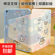 適用ipad10保護殼air567ipadpro保護套9代10.2防彎卡通可愛(ài)帶筆槽全包mini67ipad11平板保護殼 彩虹狗【075】橫豎支撐丨雙面打圖 iPad Air4/Air5(10.9英