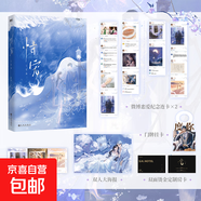 恃寵.完結篇 高人氣作者臣年浪漫甜蜜代表作，謝硯禮×秦梵，愿為一盞燈，引你入凡塵 恃寵 自選 【隨書(shū)贈品】恃寵.完結篇