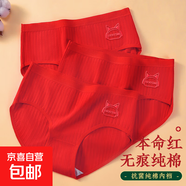 本命年大紅色純棉內褲女抗菌內襠舒適透氣結婚喜慶鴻運三角褲大碼 紅色 1條 2XL （130-155斤）