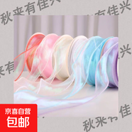 炫彩魚尾紗絲帶鮮花包裝diy用材料紗帶緞帶彩帶綢帶波浪拷邊綁帶 9m 4cm 1cm小絲帶【隨機(jī)】
