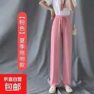 2025薄款冰絲闊腿褲女夏季學(xué)生韓版垂感寬松百搭高腰松緊薄款直筒 冰絲褲粉紅色【長(cháng)款】 3XL