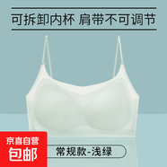無(wú)痕超薄涼感冰絲速干美背內(nèi)衣女薄款夏季細(xì)肩吊帶一體背心文胸罩 淺綠色 吊帶紙片 L適合體重95-115斤