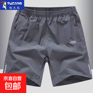 啄木鳥(niǎo)速干短褲男夏季薄款休閑冰絲五分褲寬松大碼透氣沙灘運動(dòng)褲 灰色【單條】 2025花 L