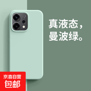 適用于OPPOFindx8 Ultra/7/6手機殼真液態(tài)硅膠Reno14/13Pro新款純色防摔軟殼情侶簡(jiǎn)約男女保護套 大孔液態(tài)硅膠-曼波綠 Reno14
