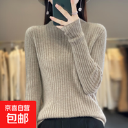 一線成衣100%純羊毛衫女半高領(lǐng)寬松套頭毛衣女/ZM092 紫絨駝 L （110-125斤）