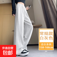 香蕉運動褲女春秋季新款直筒寬松衛(wèi)褲美式休閑小個子窄版闊腿褲女 白灰【常規(guī)款】 XL 適合【116-130斤】