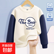 男童春裝套裝2025新款時(shí)尚春秋薄款男大童帥氣衛(wèi)衣男孩兒童衣服 L圓環(huán)字藏青 150