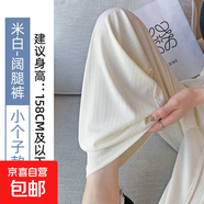 云朵闊腿褲子女夏新款薄款松緊腰垂感高腰直筒褲寬松拖地休閑長褲 米白【有口袋】小個(gè)子 L 適合【111-120斤】