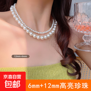 施家高亮珍珠項(xiàng)鏈女小眾輕奢設(shè)計(jì)高級(jí)感復(fù)古氣質(zhì)鎖骨鏈毛衣鏈配飾 6mm+12mm白珍珠【兩條裝】