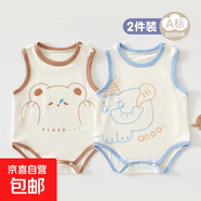 2件 新生嬰兒衣服夏季薄款初生寶寶連體衣短袖包屁衣純棉三角哈衣 2件三角哈衣(咖睡熊+藍小象) 80cm  (9-12月/18-22斤以內(nèi))