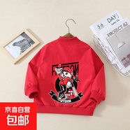 男童春裝外套2025新款時(shí)髦兒童洋氣小男孩春秋款連帽上衣潮服 棒球貓外套紅色 110