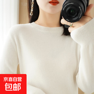 【柔軟舒適】打底衫女針織衫長(zhǎng)袖V領(lǐng)圓領(lǐng)套頭衫針織衫女寬松上衣 時(shí)尚-圓-領(lǐng)-白色 L【100-120斤】