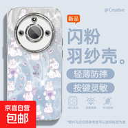 適用榮耀x60手機殼pro女款x50i羽紗honor300新款暢玩60plus郁金兔200文藝magic自帶鏡頭膜保護套 精孔羽紗-藍郁金兔 magic6