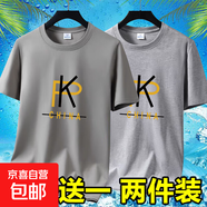 2025冰絲薄短袖t恤男裝夏季印花打底衫修身半袖體恤潮流上衣服-SL 短袖KP-卡其+淺灰 5XL 碼【175-195斤】