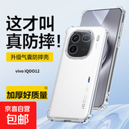 iQOOZ9手機(jī)殼保護(hù)套vivo適用Z9/NEO/Turbo/12Pro氣囊防摔全包鏡頭保護(hù)透明硅膠軟殼薄 IQOO 12